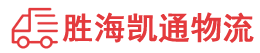 潮州到仙居县物流公司